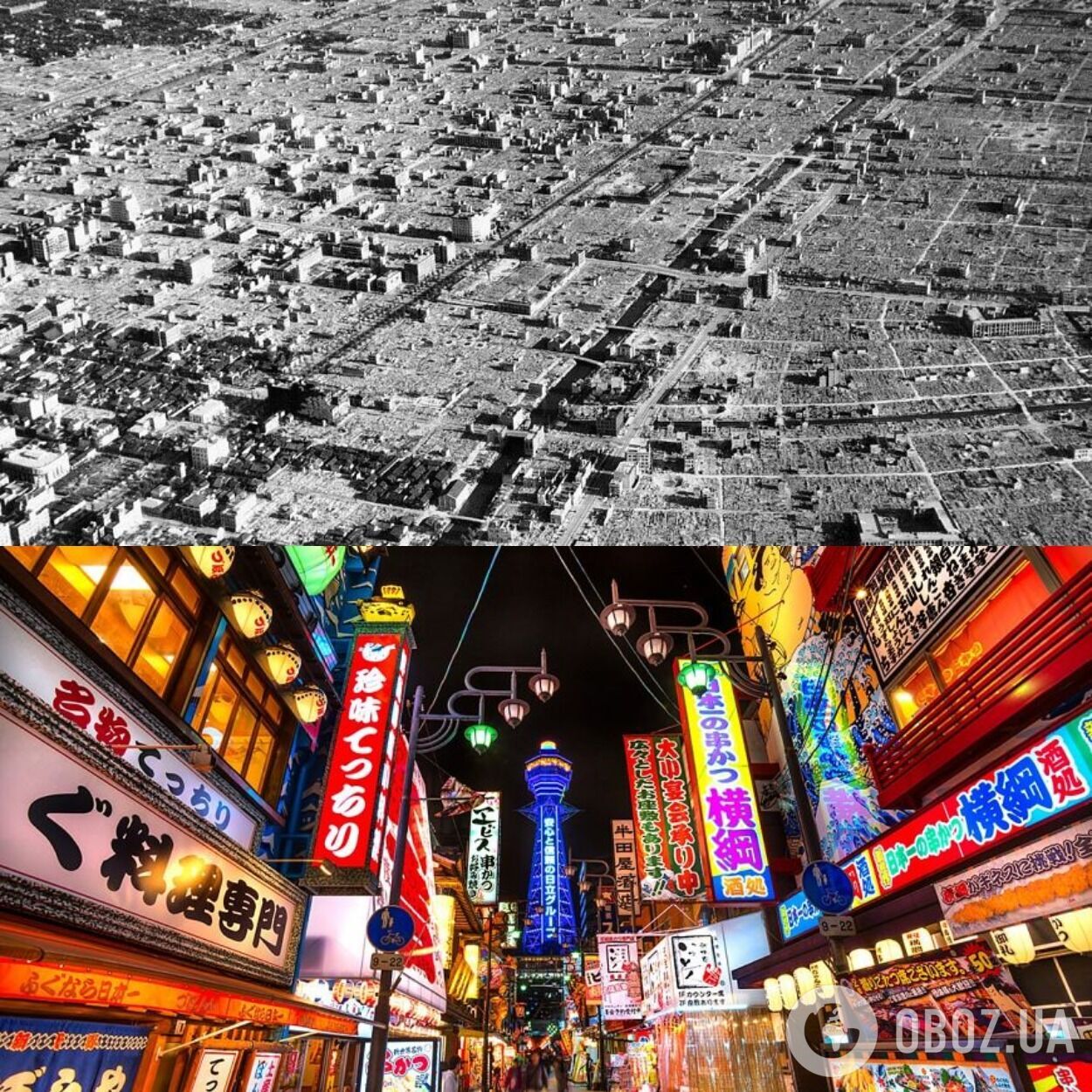 Токио в 1945 году и сейчас