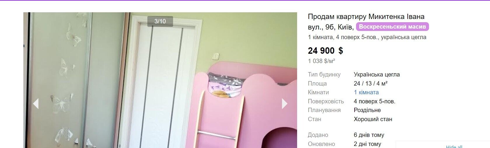 Какую квартиру в Киеве можно купить за $20 тысяч: лучшие варианты и особенности бюджетного жилья