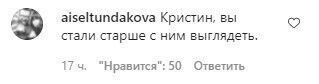 Не все фанаты оценили стрижку