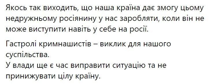 Стерненко написал о концерте Басты в Украине.