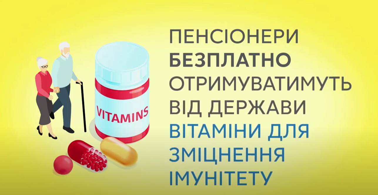 Зеленський хоче збільшити середній вік життя в Україні.