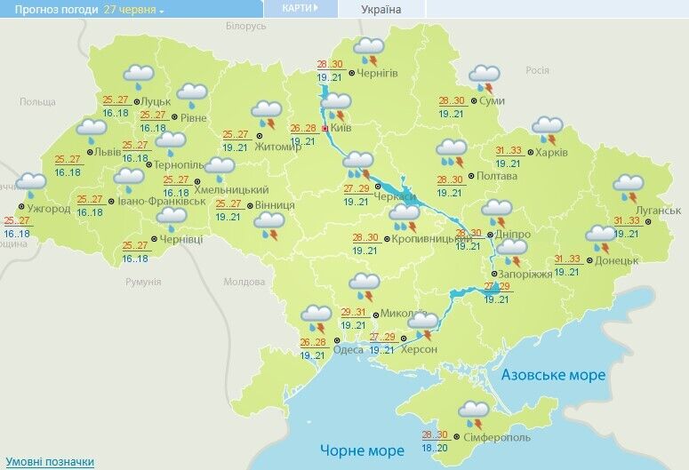 Погодная карта от Укргидрометцентра