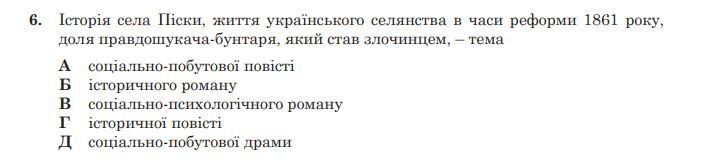 Український центр оцінювання якості освіти