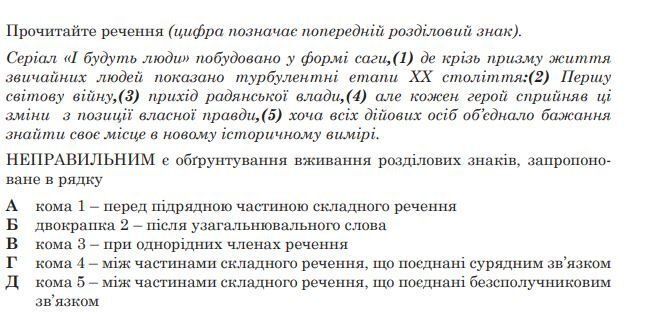 Український центр оцінювання якості освіти