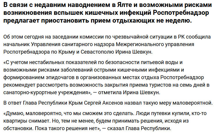 Новини Кримнашу. Який же диверсант без української символіки?!
