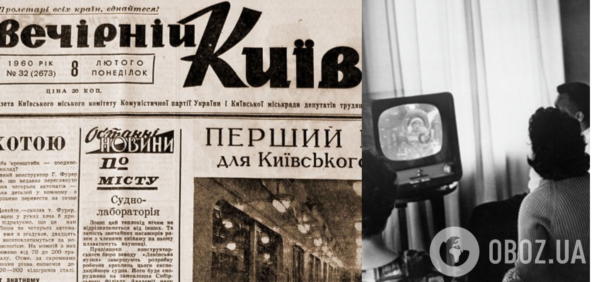 В СССР все смотрели и читали новости.
