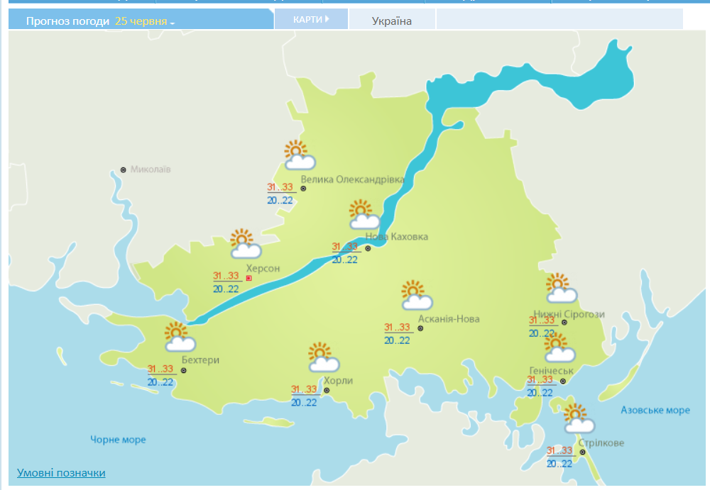 Погода в Херсоні і області на 25 червня