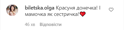 Фанати зазначили, Кароліна схожа на свою зіркову маму