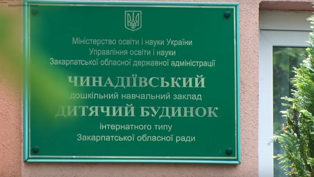 Дівчинка живе в Чинадіївському дитячому будинку інтернатного типу