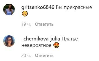 Комментарии под фото