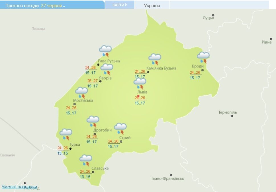 Погода у Львові 27 червня.