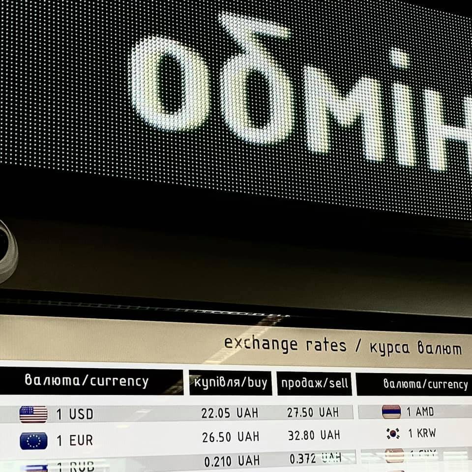 Как обманывают туристов в аэропорту "Борисполь"