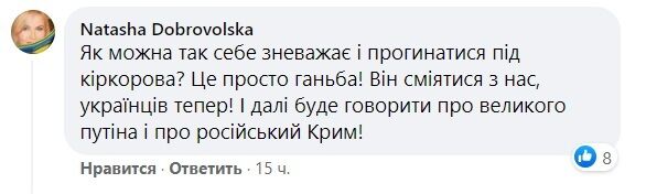 Комментарии украинцев в Facebook