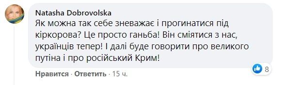 Коментарі українців у Facebook