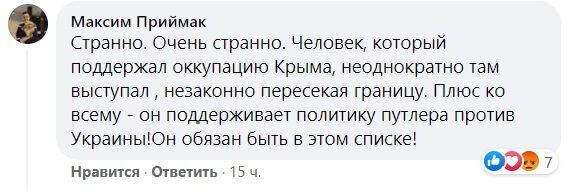 Коментарі в мережі на рішення СБУ прибрати Кіркорова з чорного списку