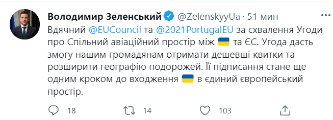 Рада ЄС дала згоду на "відкрите небо" з Україною: Зеленський відреагував