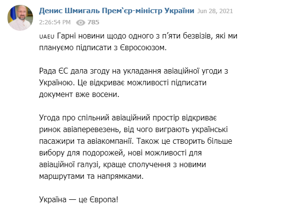 Совет ЕС дал согласие на "открытое небо" с Украиной: Зеленский отреагировал