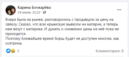 Новости Крымнаша. Говорили "Крымнаш". А уточнить, чей именно, забыли