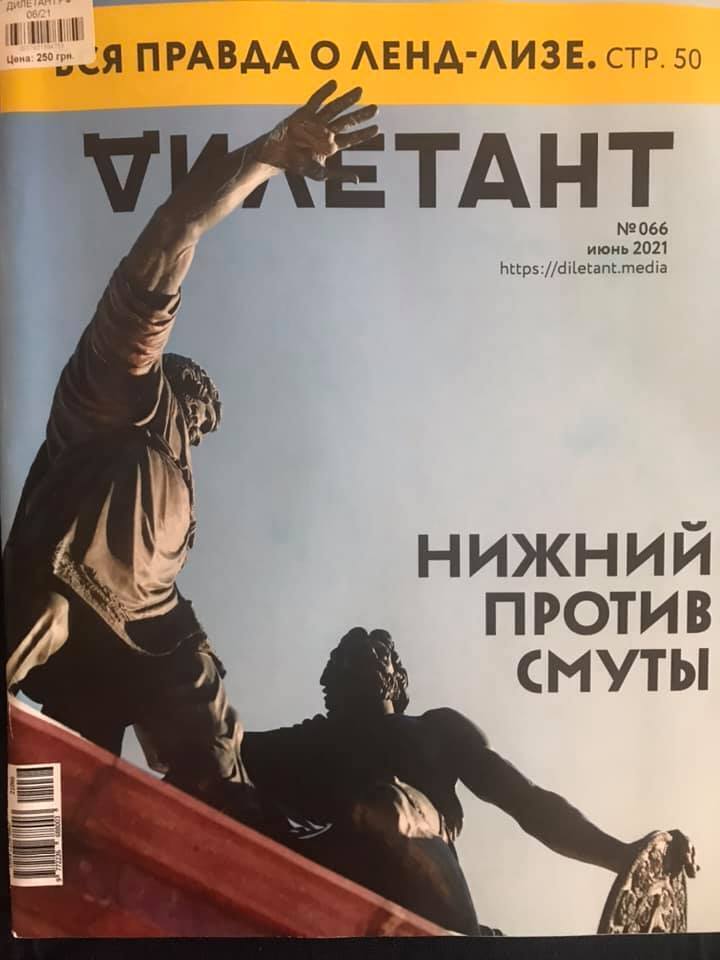 Такі журнали продають на Центральному залізничному вокзалі в Києві