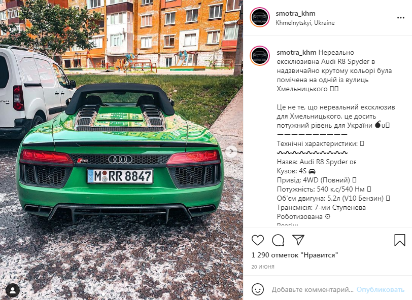 Пост smotra_khm про Audi R8 Spyder в Хмельницькому