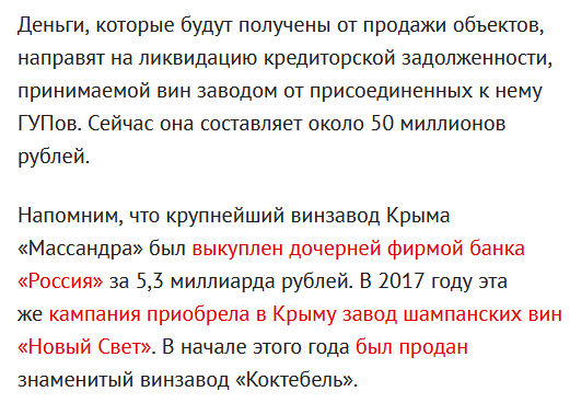 Новости Крымнаша. Говорили "Крымнаш". А уточнить, чей именно, забыли