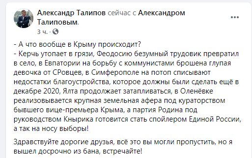 Новости Крымнаша. Говорили "Крымнаш". А уточнить, чей именно, забыли