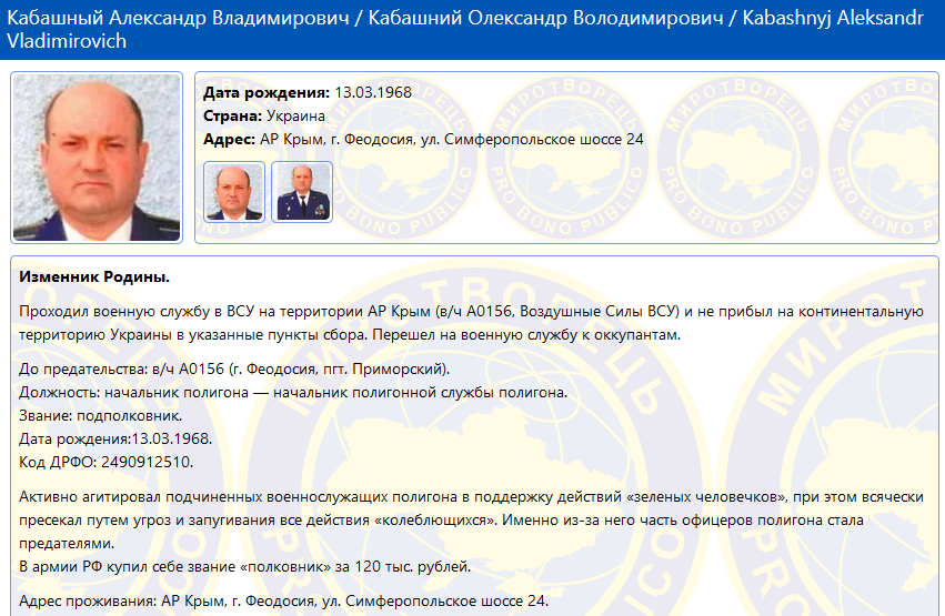 Новости Крымнаша. Говорили "Крымнаш". А уточнить, чей именно, забыли