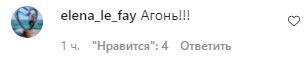 Машу Полякову засыпали комплиментами