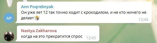 В сети написали гневные комментарии под постом