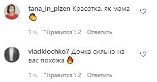 В сети оценили образ Маши Поляковой