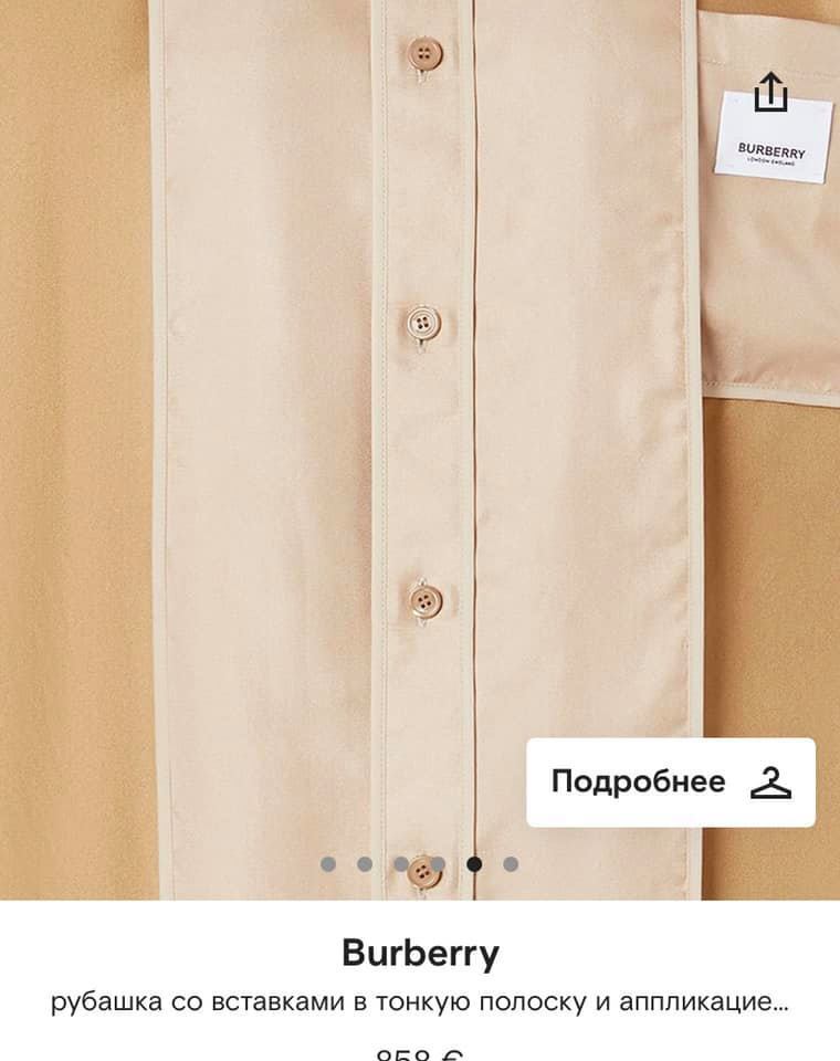 Сорочка Burberry