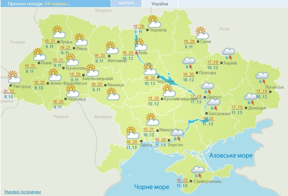 Погода в Украине 4 июня