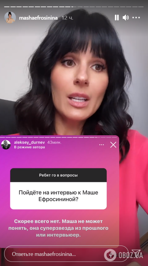 Телеведуча Маша Єфросиніна відповіла Дурнєву.