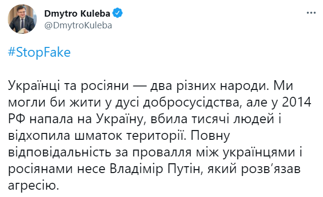 Кулеба відповів на слова Путіна про "братній" народ: Росія вбила тисячі людей