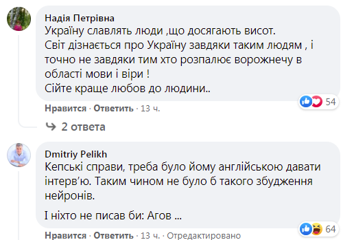 Коментарі до резонансного посту