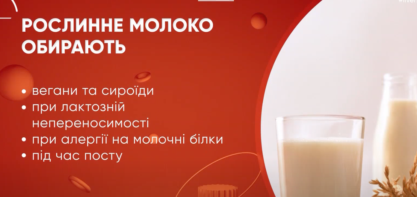 Кому можна пити рослинне молоко