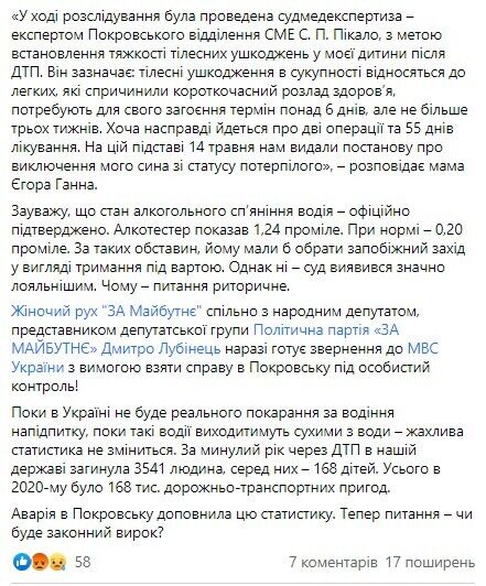 П’яний за кермом збив на смерть чоловіка і покалічив дитину: правозахисниця звернулася до МВС