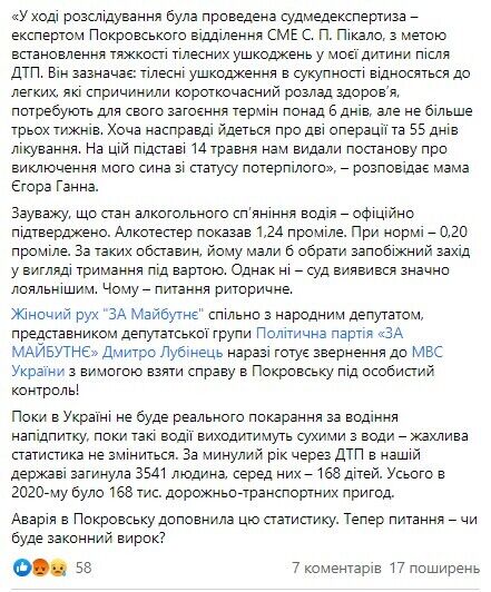 П’яний за кермом збив на смерть чоловіка і покалічив дитину: правозахисниця звернулася до МВС