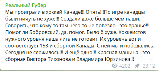 Губернієв розкритикував російський хокей.