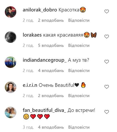 Комментарии фанатов.