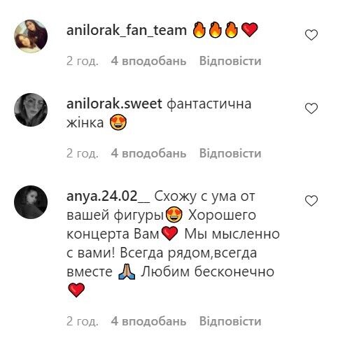 Комментарии фанатов.