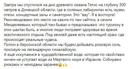 Українці стали більше подорожувати після "Мандруй Україною з Дмитром Комаровим"