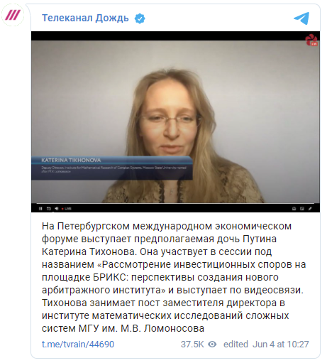 Екатерина Тихонова Фото Дочь