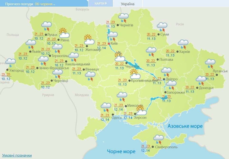 Прогноз погоды в Украине на 6 июня