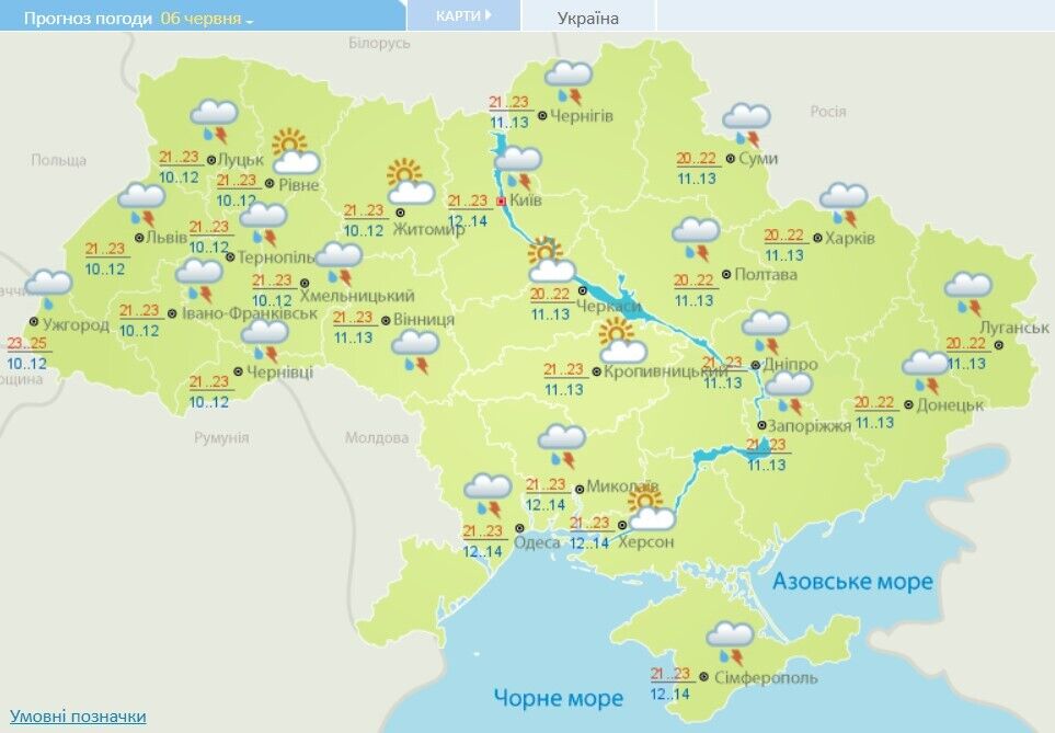 Прогноз погоди в Україні на 6 червня