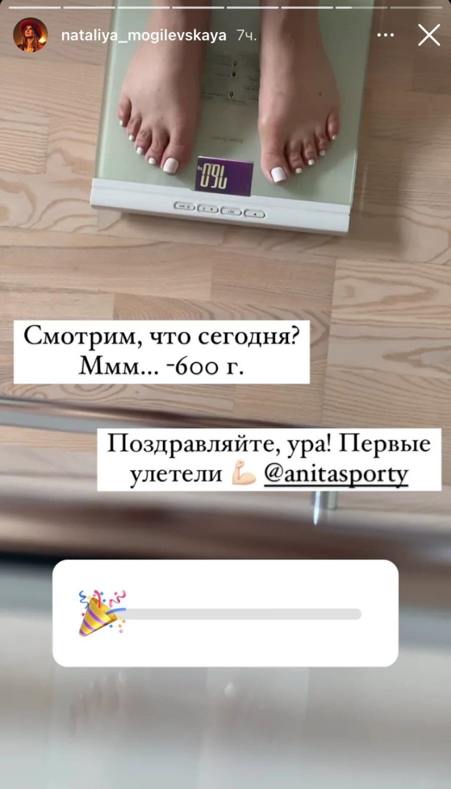 Наталья Могилевская показала первые результаты похудения