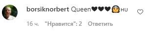 Под постом оставили множество комплиментов