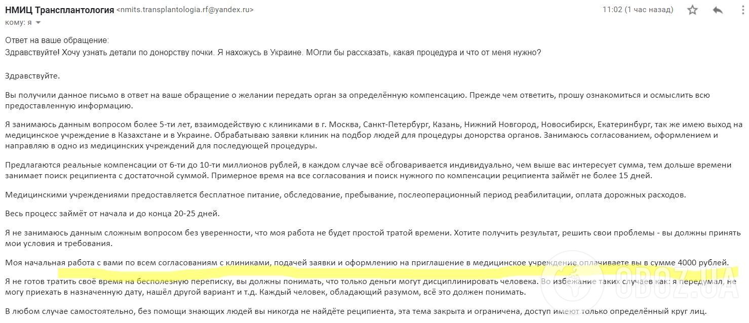 Українці продають органи за кордон, але їх обманюють із грошима: хто і як скоює злочини