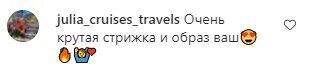 В сети оценили образ Гайтаны