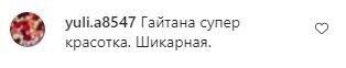 Гайтану засыпали комплиментами